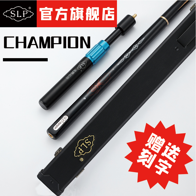 SLP蜘蛛王鑲嵌小三節