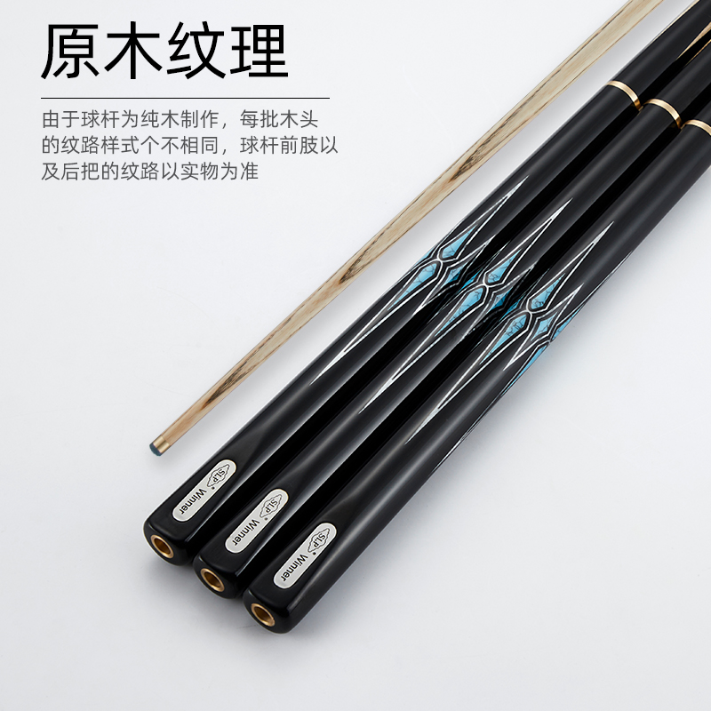 SLP勝者三節桿