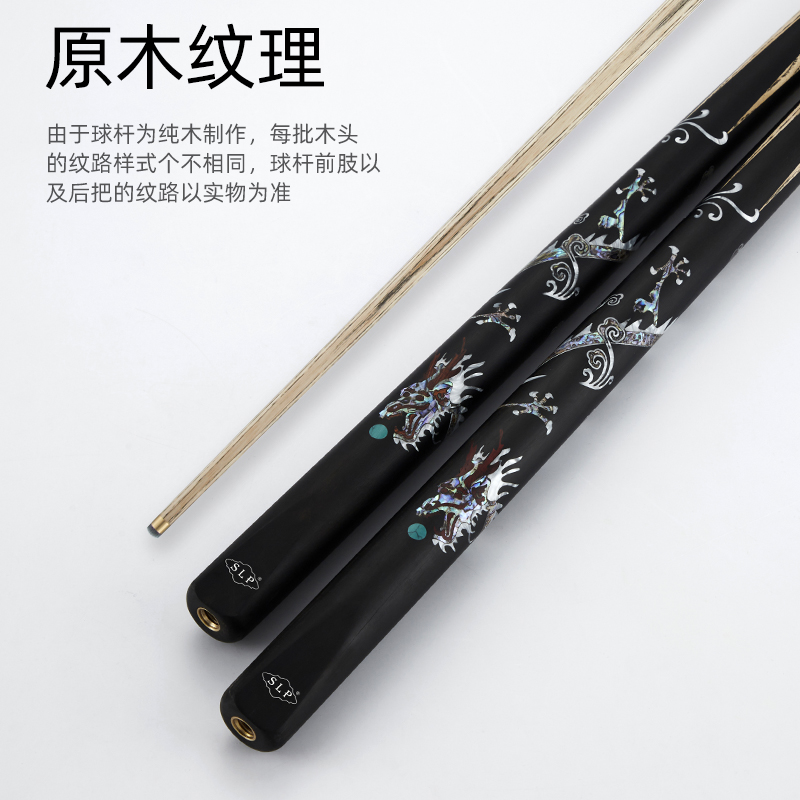 SLP真龍吐珠